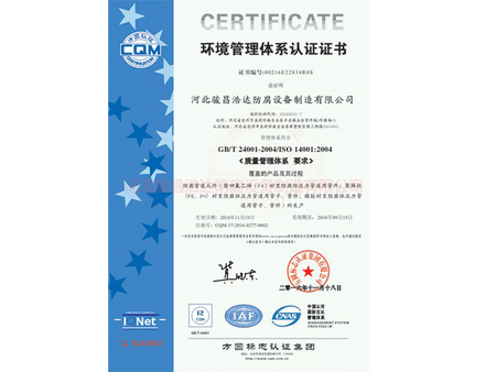 环境管理体系认证(图1)